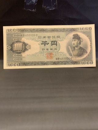 Japan 1000 Yen Shotoku Taishi,  1950 Banknote