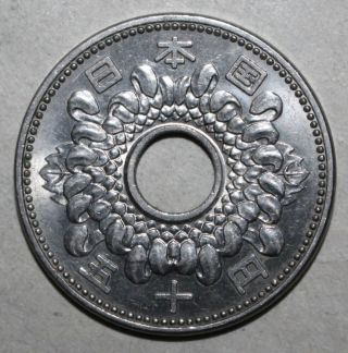 Japanese 50 Yen Coin,  1963 (showa 38) - Y 76 - Japan Chrysanthemum Fifty 昭和三十八年