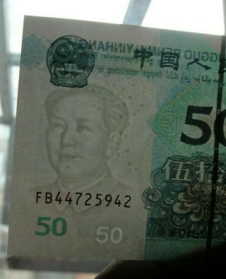 China Paper Money 50 Yuan 2019 Mao Zedong UNC 2
