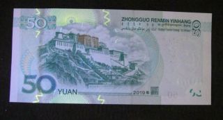 China Paper Money 50 Yuan 2019 Mao Zedong UNC 4