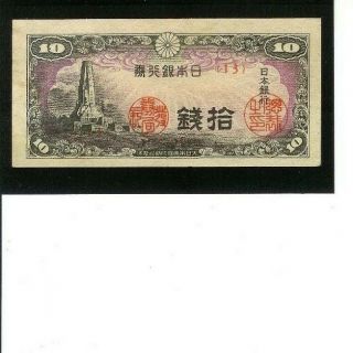 Japan Bank Note 10 Yen 1944 Issue Wwii Vintage Nearly Uncirculated