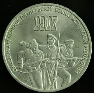 Soviet Russia Ussr 3 Rubles 1987 70 Years October Revolution Commemorative Coin