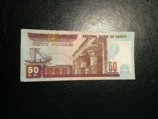 Egypt banknote 50 Pound 1985 - 1999 2