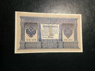 Russia Banknote 1 Ruble 1898