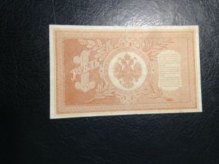 Russia banknote 1 Ruble 1898 2