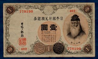 Japan Banknote Arabiya Suji 1 Yen 1916 F,