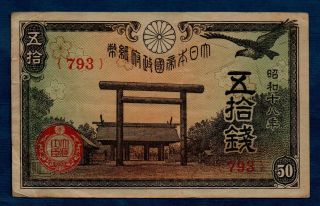 Japan Banknote 50 Sen 1943 Vf