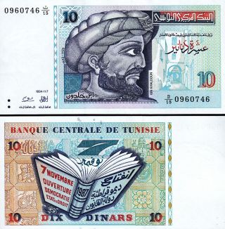 Tunisie Tunisia Tunusia 10 Dinars 1994 Unc P - 87 Ibn Khaldoun