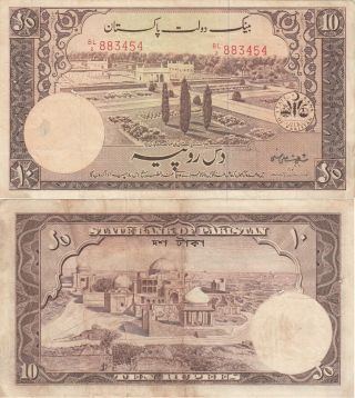 Pakistan 10 Rupees Banknote Rare (what You See Is What You Get)