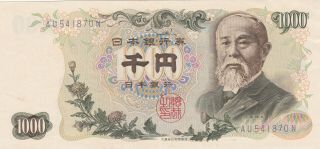 1000 Yen Extra Fine Crispy Banknote From Japan 1963 Pick - 96