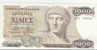 1000 Drachmai Very Fine Banknote From Greece 1987 Pick - 202