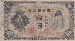 1944 Japan 10 Yen Note,  Pick 56a