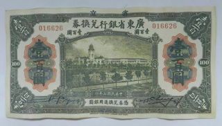China Printed In 1918 100 Yuan Denomination Numbering：016626