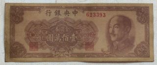 1949 The Central Bank Of China Issued Gold Yuan Notes （金圆券）1 Million Yuan:623393