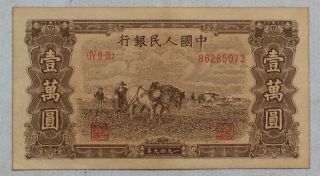 1949 People’s Bank Of China Issued The First Series Of Rmb 10000 Yuan：86285073