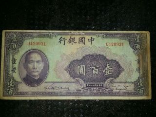 China,  P - 88b,  Bank Of China,  100 Yuan,  1940