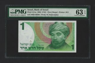 Israel 1986 1 Sheqalim 51aa Pmg 63