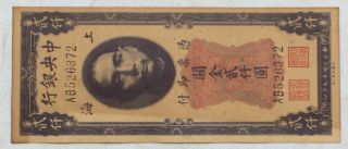 1930 The Central Bank Of China Issued Off Gold Voucher （关金券）2000 Yuan :ab 526372