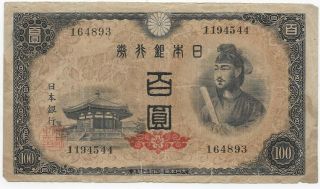 Japan P - 89,  1946,  ¥100,  Circulated Banknote