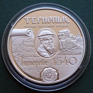 2015 Ukraine Coin 5 Hryven Uah 475 Years Of Ternopil City First Record Unc