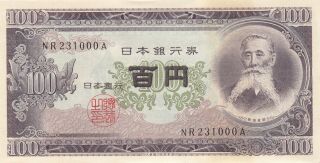 Japan Banknote 100 Yen (1953) B354 P - 90 P - 90c
