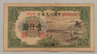 1949 People’s Bank Of China Issued The First Series Of Rmb 1000 Yuan（大桥）86885028