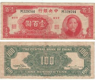Central Bank Of China 100 Yuan Banknote,  1942,  M329744