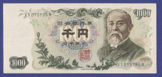 Gem Uncirculated 1000 Yen 1963 Banknote From Japan