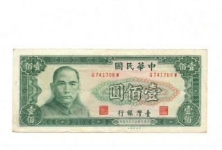 Bank Of Taiwan 100 Yuan 1970 Vf