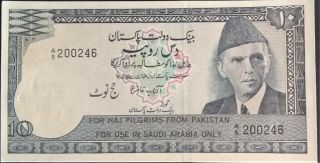 Pakistan P R6 10 Rupees 1978 Haj Pilgrims In Saudi Arabia Mecca Unc Ali Jinah