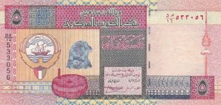 Central Bank Of Kuwait 5 Dinars 1994 P - 26b Xf Sheikh Ali El Salim
