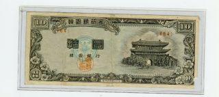 South Korea 10 Hwan 1953 Korean Bank Currency Banknote Paper Money