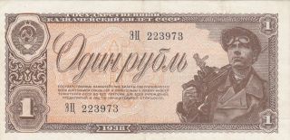 1 Ruble Very Fine Crispy Banknote From Russia/cccp 1938 Pick - 213