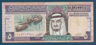 Saudi Arabia 5 Riyals,  1983,  Vf