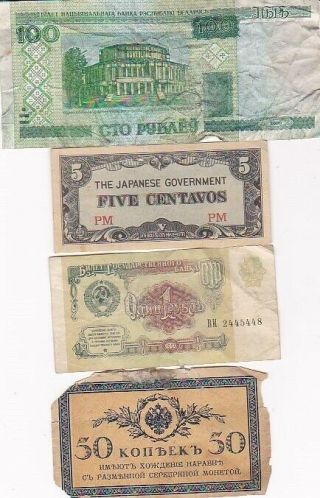 7 1915 - 2009 Circulated Notes From All Over 2