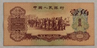 1960 People’s Bank Of China Issued The Third Series Of Rmb 1 Jiao（劳动路上）：6288095