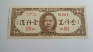 China 1000 Yuan 1945 Xf 617011 /jjj