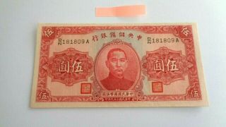China 1940 5 Yuan Aau Central Reserve Bank Series D/n181809a /jjj