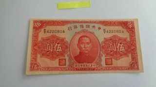 China 1940 5 Yuan Aau Central Reserve Bank Series Number E/t/ Jjj