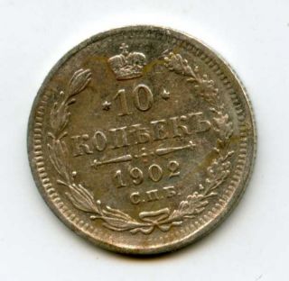 Russian Imperial Silver Coin 10 Kopeks Kopecks 1902 Spb Ar СПб Ap Rare