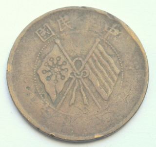 China Republic 10 Cash 1920 Crossed Flags Old Copper Coin