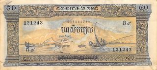 Cambodia 50 Riels Nd.  1972 P 7 Sign.  12 Circulated Banknote A418