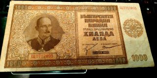 Bulgarian Banknote 1000 Leva (1942)