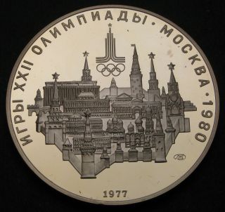 Russia (u.  S.  S.  R. ) 10 Roubles 1977 Proof - Silver - 1980 Olympics - 1381