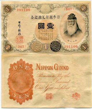 Japan 1 Yen Nd 1916 P 30 Aunc About Unc