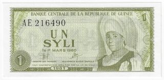 Banque Centrale De La République De Guinée Guinea 1980 Issue 1 Syli Pick 20a