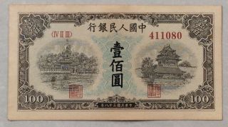 1949 People’s Bank Of China Issued The First Series Of Rmb 100 Yuan（蓝色白海桥）411080