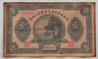 1930 The Republic Of China Ministry Finance Issued Grain Coupons 1 Yuan: 923110