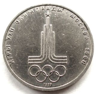 Russia Ussr 1 Rouble 1977 Y 144 1980 Olympics.  Mm4.  3