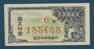 Japan Lottery Bond 50 Yen,  1947,  Vf